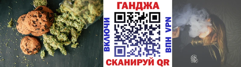 Еда ТГК конопля  Купить  Невинномысск 