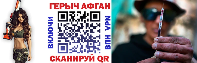 ГЕРОИН Афган  Купить закладки  Невинномысск 