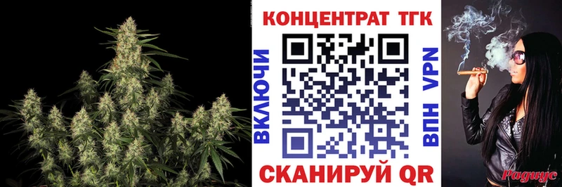 ТГК гашишное масло  Купить закладки  Невинномысск 